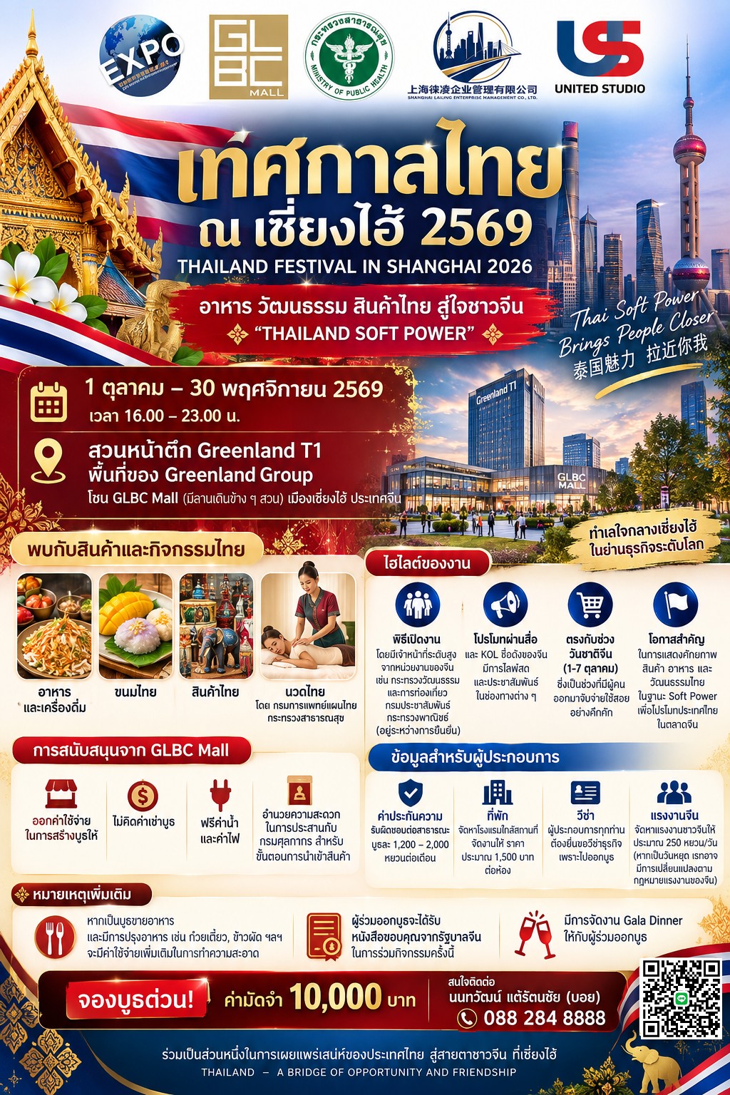 Thai Festival Shanghai 2026 poster